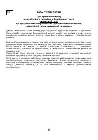 Страница 44