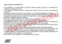 Страница 4