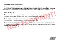 Страница 5
