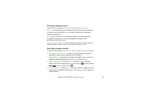 Страница 101