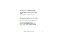 Страница 103