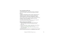 Страница 104