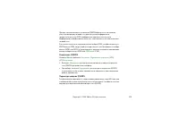 Страница 106