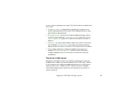 Страница 108