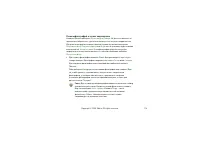 Страница 114