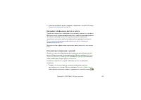 Страница 145