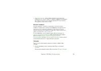 Страница 149