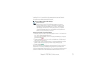 Страница 170