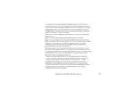Страница 172