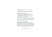 Страница 55