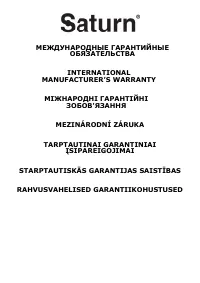 Страница 16