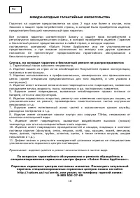 Страница 19