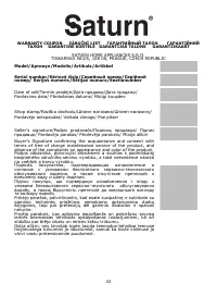 Страница 43