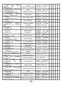 Страница 21
