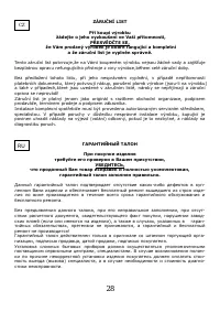 Страница 29