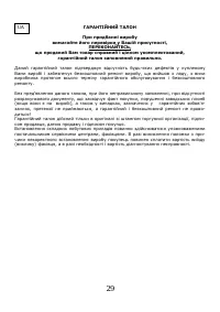 Страница 30