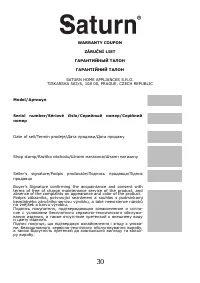 Страница 31