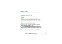 Страница 102