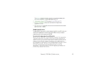 Страница 103