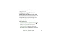Страница 104