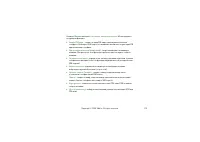 Страница 112