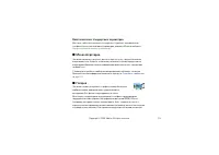 Страница 113