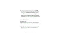 Страница 119