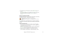 Страница 121