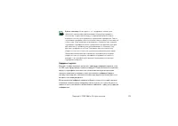 Страница 155
