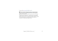 Страница 161