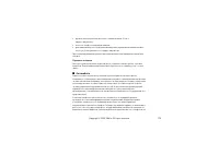 Страница 170