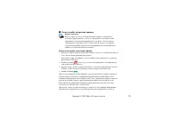 Страница 172