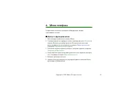 Страница 43