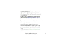 Страница 51