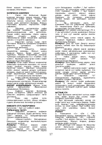 Страница 18