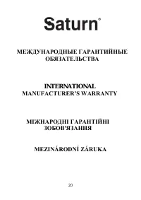 Страница 21