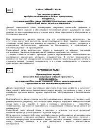 Страница 43