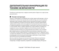 Страница 100