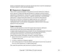 Страница 101