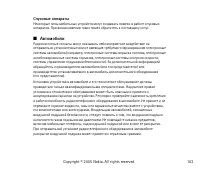 Страница 102