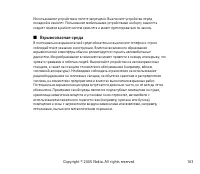 Страница 103