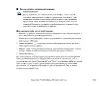 Страница 104
