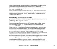 Страница 105