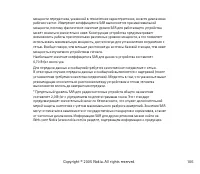 Страница 106