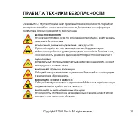 Страница 11