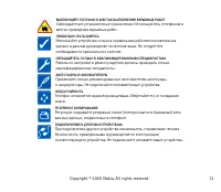 Страница 12