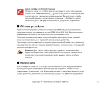 Страница 13