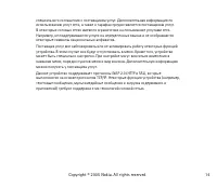 Страница 14