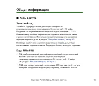 Страница 15