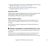 Страница 16